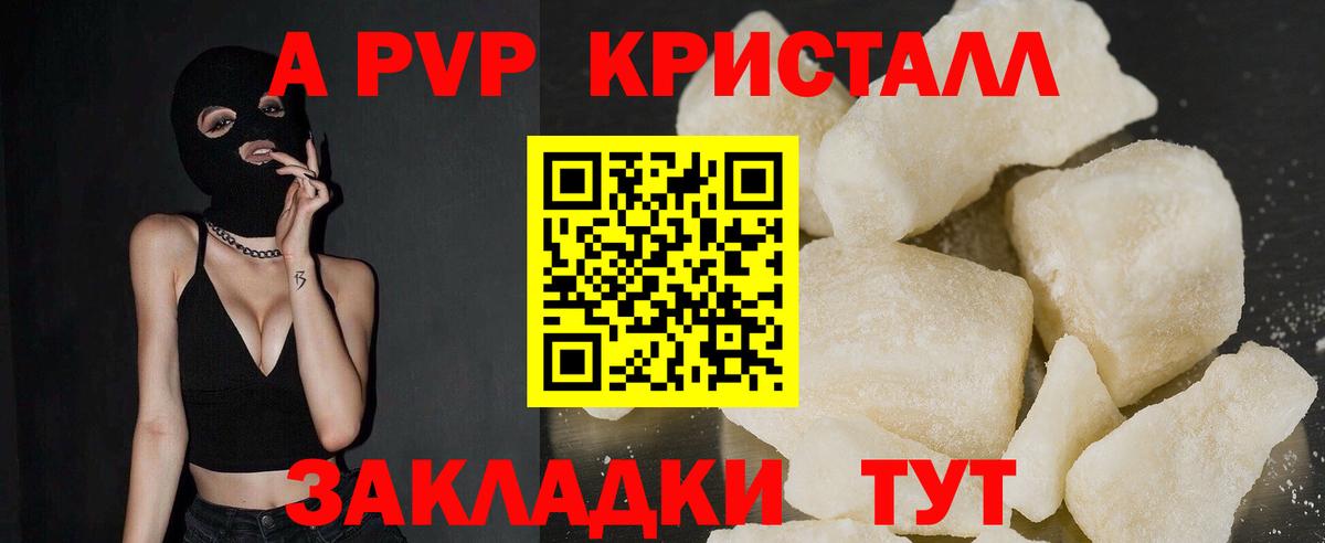 APVP VHQ Сегежа