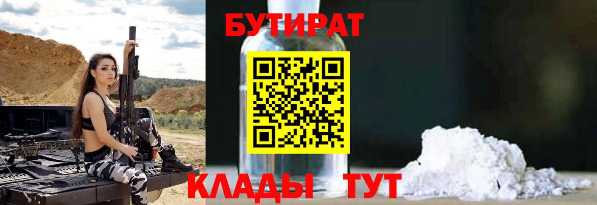 Бутират GHB Сегежа