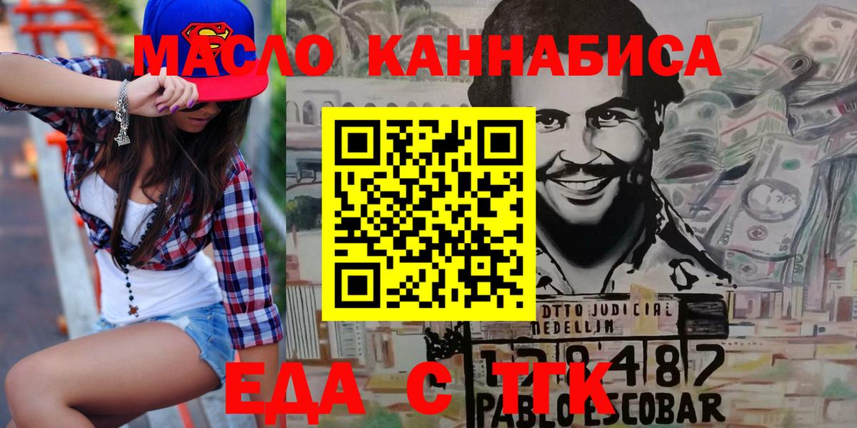 Cannafood марихуана  Вход с VPN  Сегежа 