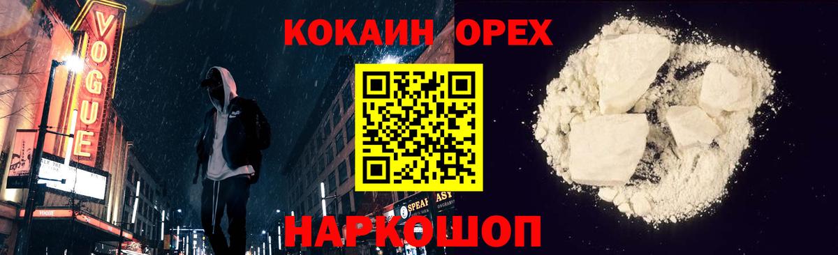 Cocaine Columbia  Вход с VPN  Кокаин VHQ  Сегежа 