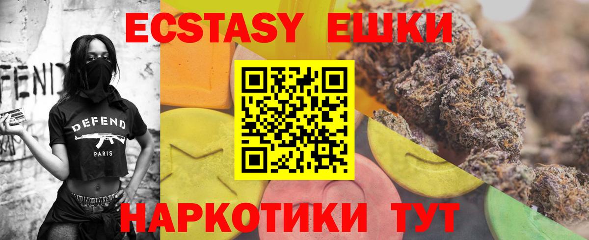 Ecstasy 300 mg  Экстази Philipp Plein  Вход с VPN  ЭКСТАЗИ  Сегежа 