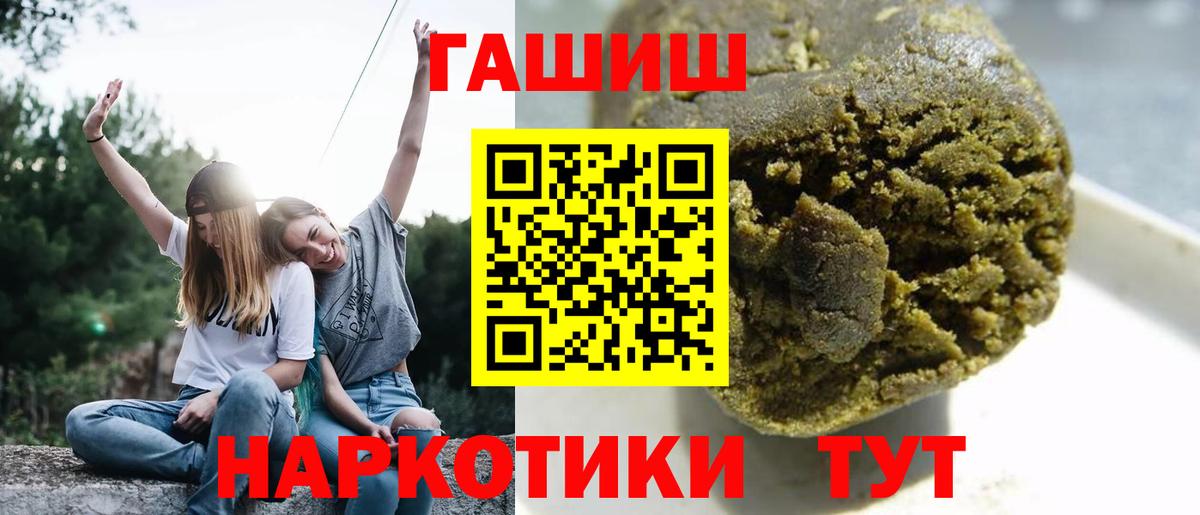 Гашиш Изолятор  Гашиш гарик  Сегежа  ГАШИШ  Вход с VPN 