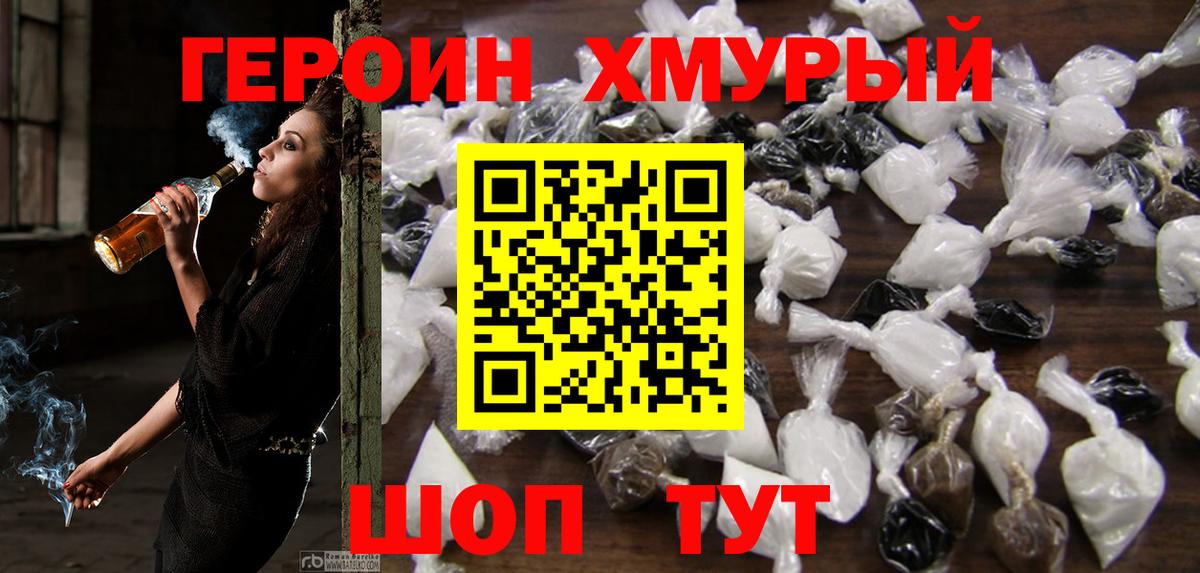 Сегежа  Героин афганец  Героин  Вход с VPN 