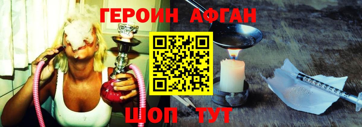 ГЕРОИН VHQ Сегежа