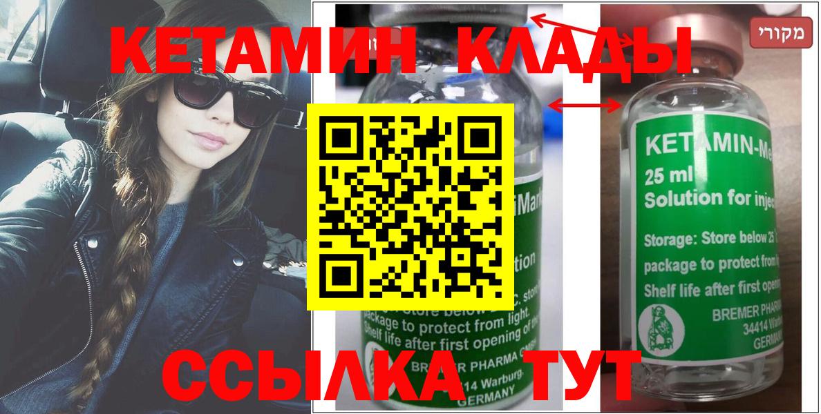 КЕТАМИН VHQ  МЕГА маркетплейс  Сегежа  Вход с VPN 