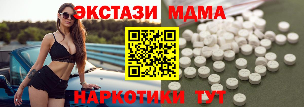 Сегежа  МДМА crystal  Вход с VPN  MDMA Molly 