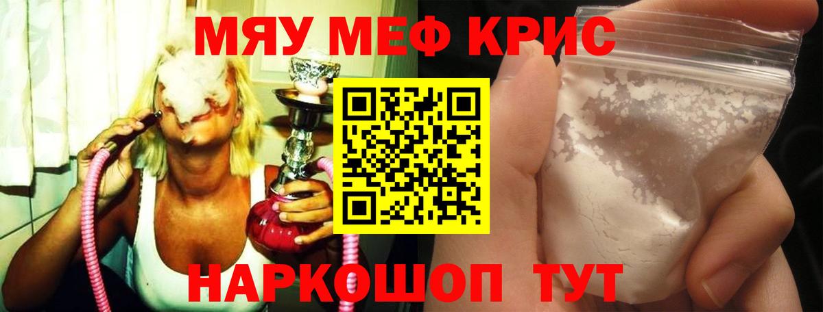 Сегежа  Меф VHQ  МЕФ  МЕФ мука  Вход с VPN 
