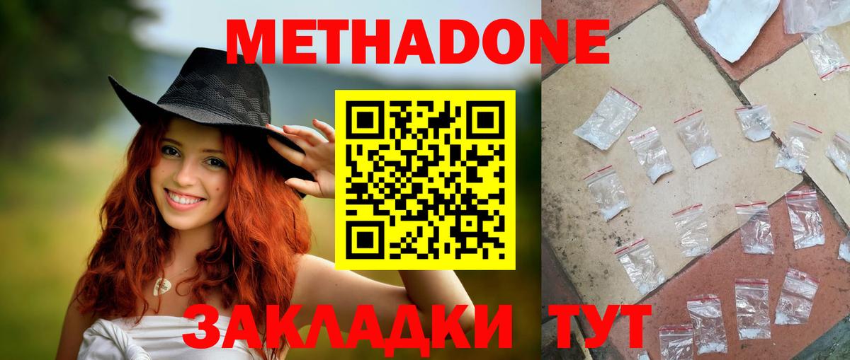 Сегежа  Метадон кристалл  Вход с VPN  Метадон белоснежный 