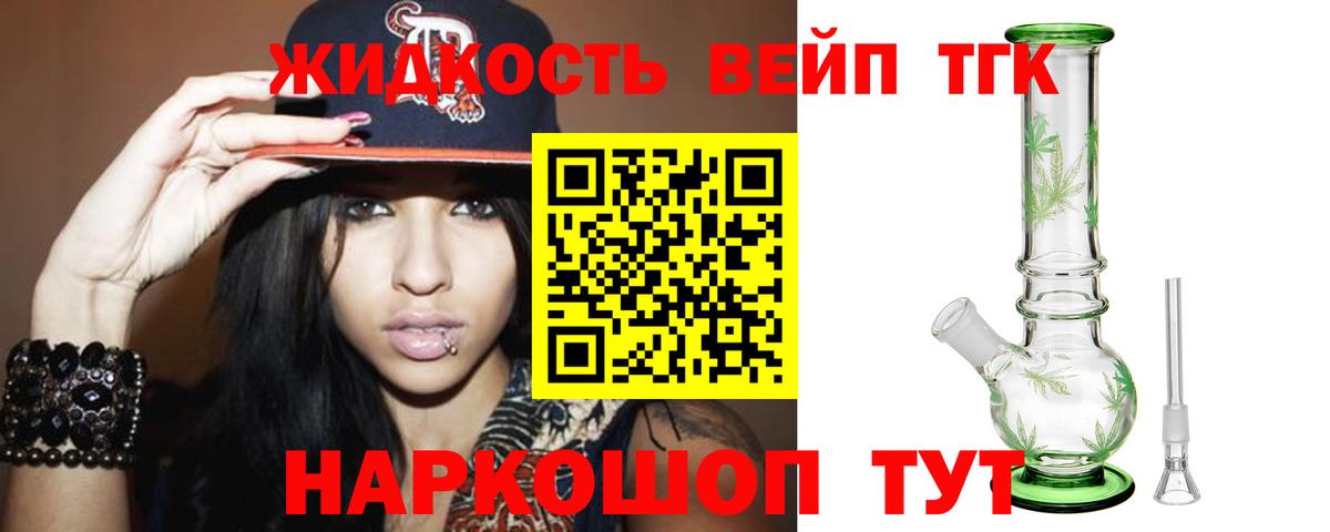 Дистиллят ТГК THC oil Сегежа